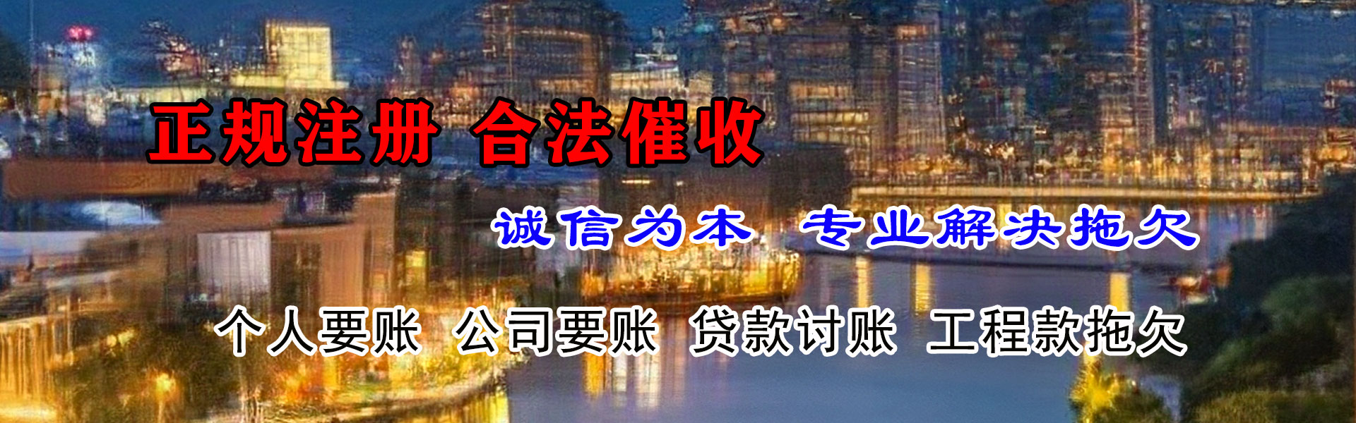 乌伊岭收债公司